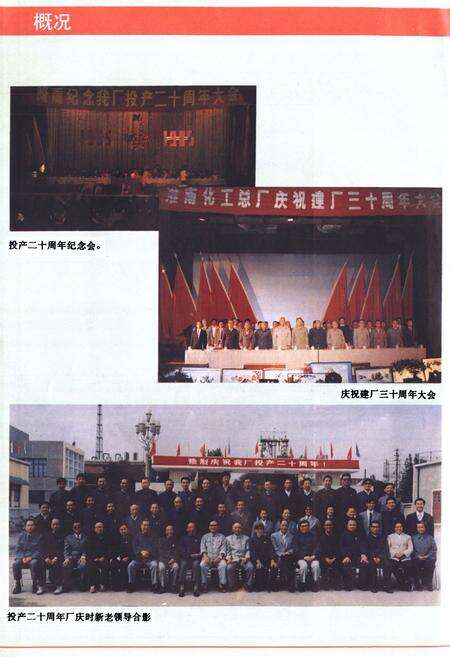 《淮化志1957-1988》.pdf_安徽省志预览图5