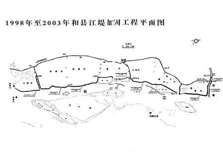 《和县水利志》.pdf_安徽省志预览图3