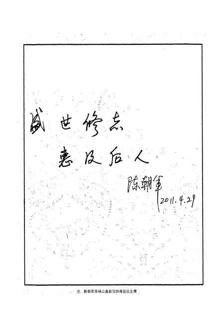 《砀山县国土资源志》.pdf_安徽省志预览图3