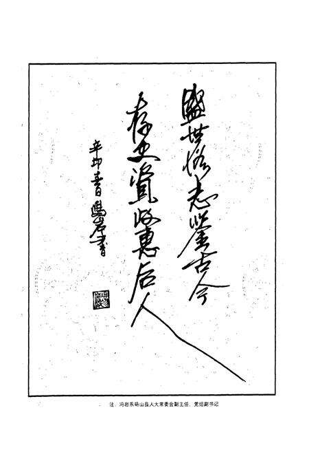 《砀山县国土资源志》.pdf_安徽省志预览图4