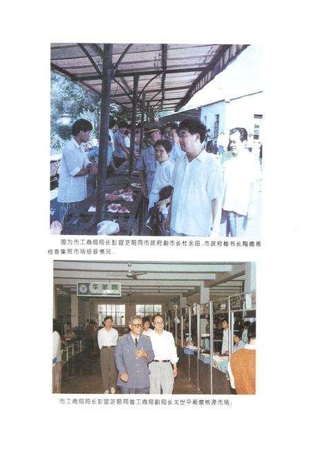 《《马鞍山市工商行政管理志》》.pdf_安徽省志预览图3