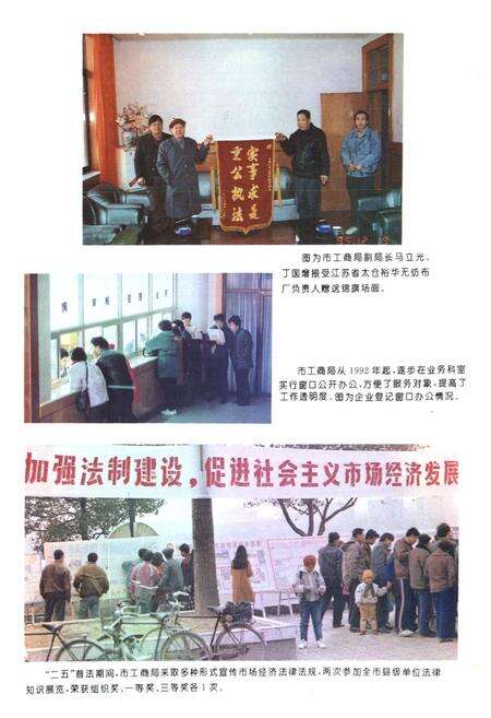 《《马鞍山市工商行政管理志》》.pdf_安徽省志预览图4