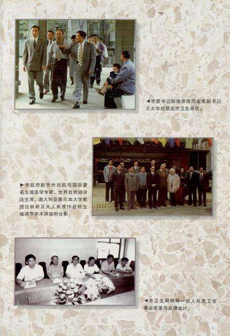 《淮南市卫生志》.pdf_安徽省志预览图2