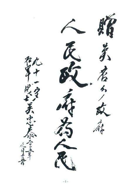 《吴家店镇志(1988~2008)》.pdf_安徽省志预览图1