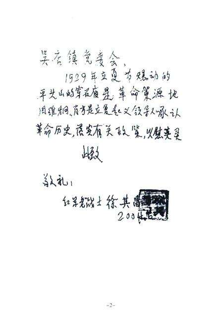 《吴家店镇志(1988~2008)》.pdf_安徽省志预览图2