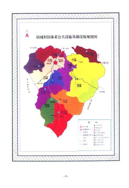 《吴家店镇志(1988~2008)》.pdf_安徽省志预览图4