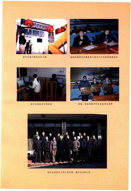 《宿松县计划生育志(1978-2002)》.pdf_安徽省志预览图4