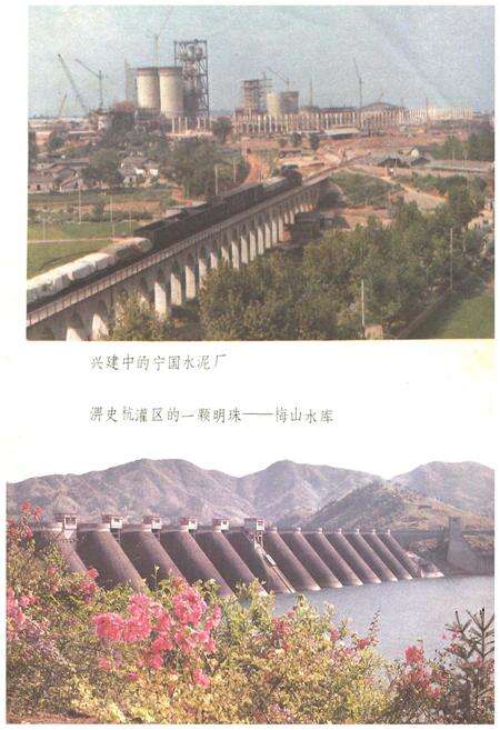 《安徽概况》.pdf_安徽省志预览图5