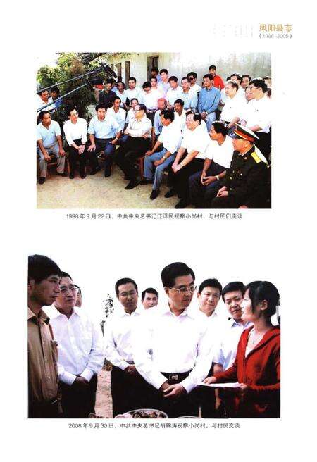 《凤阳县志》.pdf_安徽省志预览图3