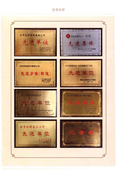 《刘桥镇志》.pdf_安徽省志预览图5