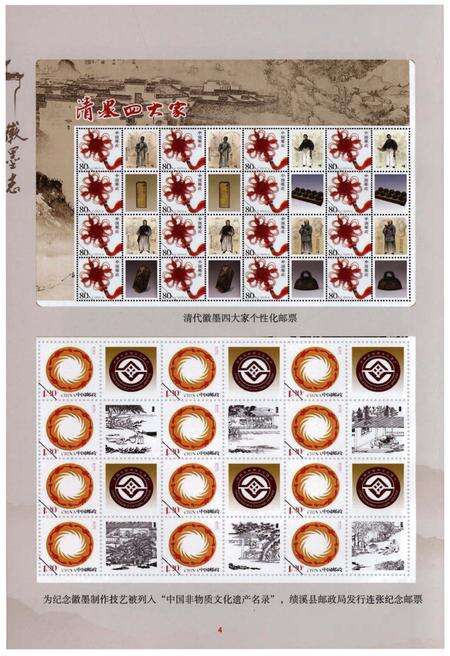 《徽墨志》.pdf_安徽省志预览图5