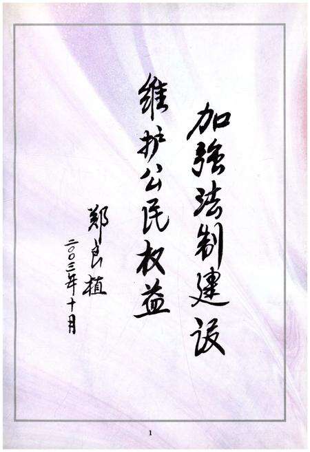 《蚌埠市东市区人民代表大会志(1949-2002)》.pdf_安徽省志预览图3
