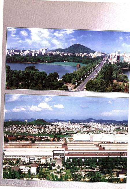 《马钢志1911年-2000年》.pdf_安徽省志预览图3