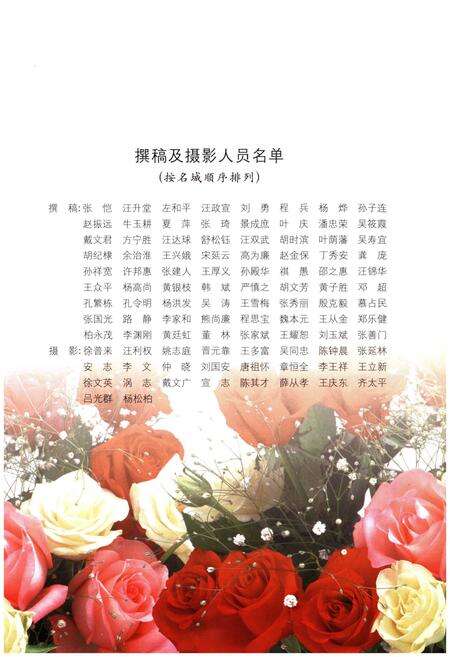 《安徽历史文化名城》.pdf_安徽省志预览图4