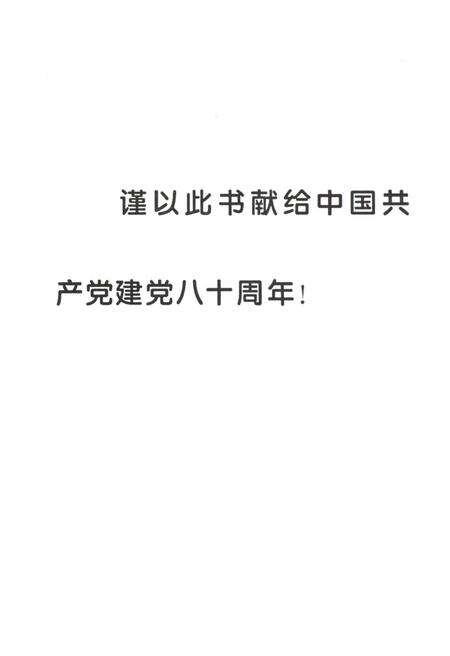 《慎城春秋》.pdf_安徽省志预览图3