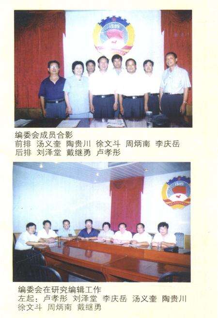 《慎城春秋》.pdf_安徽省志预览图4
