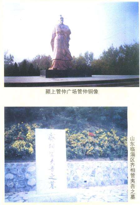 《慎城春秋》.pdf_安徽省志预览图5