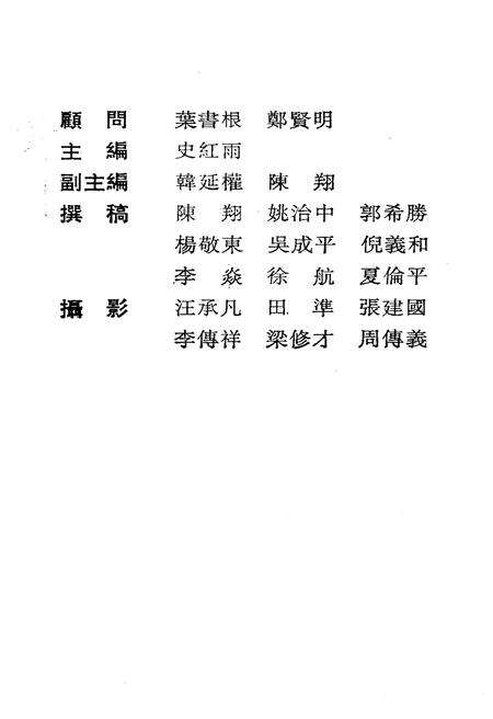 《皖西概览》.pdf_安徽省志预览图2