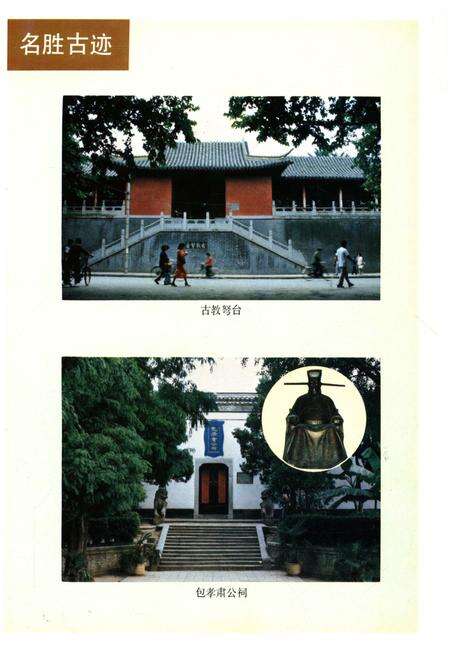 《合肥概览》.pdf_安徽省志预览图4
