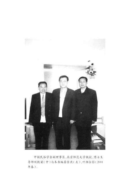 《桐城民俗风情》.pdf_安徽省志预览图4