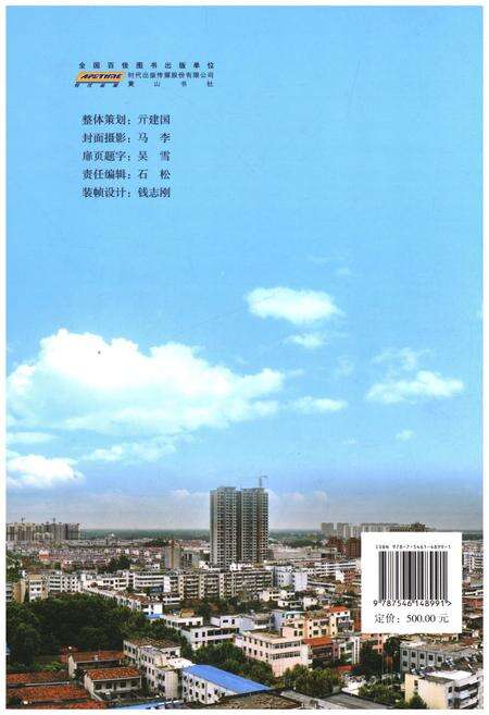 《利辛县志 1986-2005 下》.pdf_安徽省志预览图2