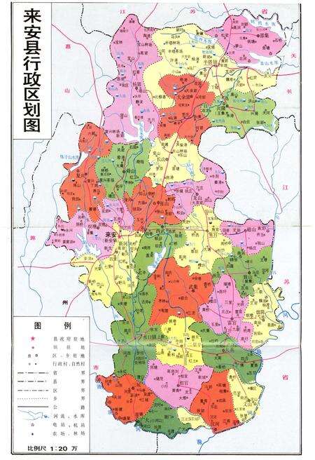 《来安县志》.pdf_安徽省志预览图3