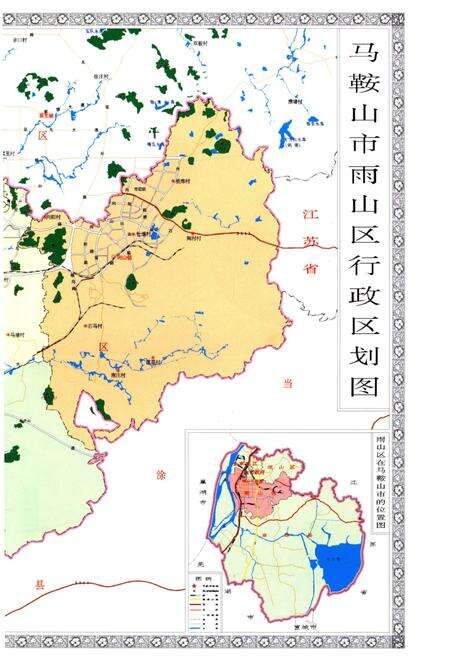 《马鞍山市 雨山区志》.pdf_安徽省志预览图4