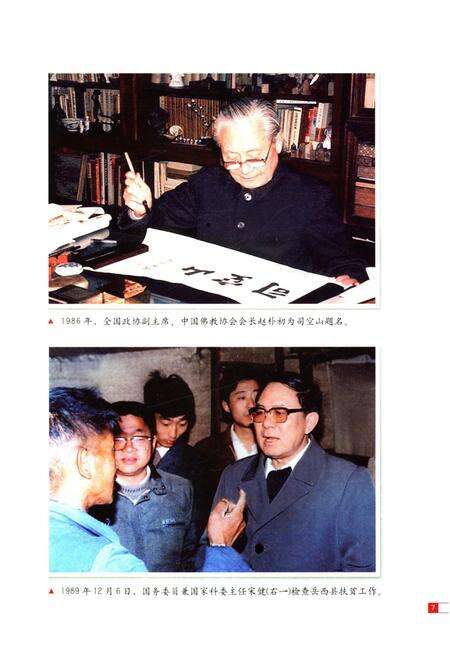 《岳西县志 1978-2002》.pdf_安徽省志预览图3
