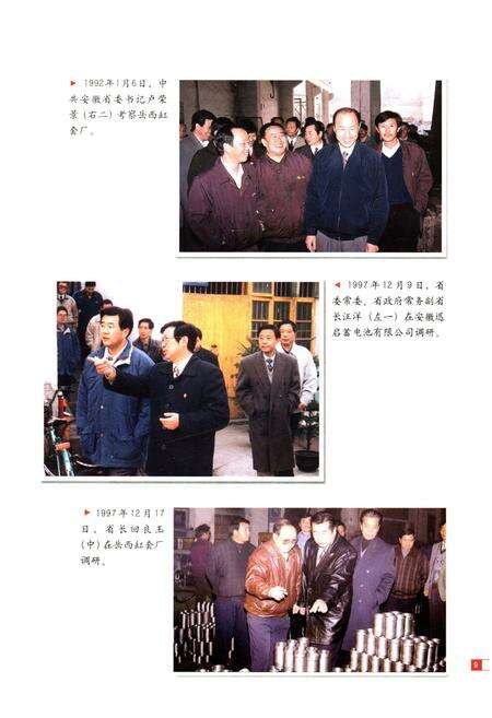 《岳西县志 1978-2002》.pdf_安徽省志预览图5