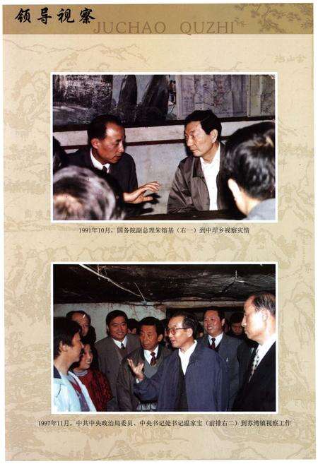 《巢湖市 居巢区志1986-2005》.pdf_安徽省志预览图3