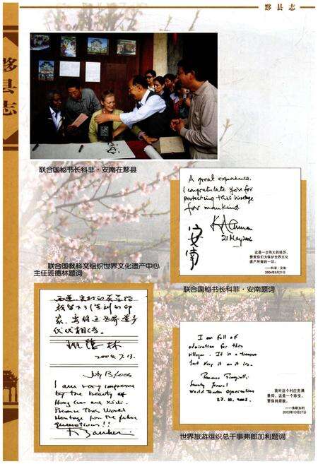 《黟县志 上》.pdf_安徽省志预览图5