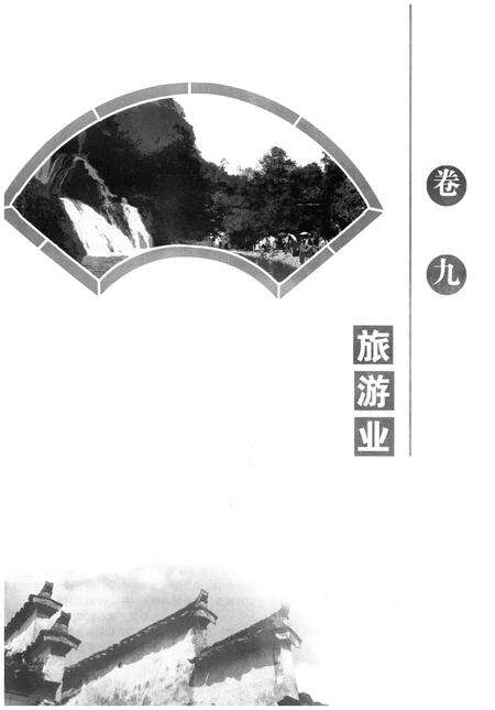 《黟县志 中》.pdf_安徽省志预览图2