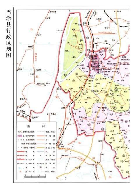 《当涂县志1978-2010》.pdf_安徽省志预览图4