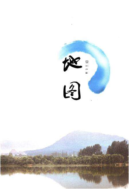 《合肥市蜀山区志1949-2005》.pdf_安徽省志预览图3