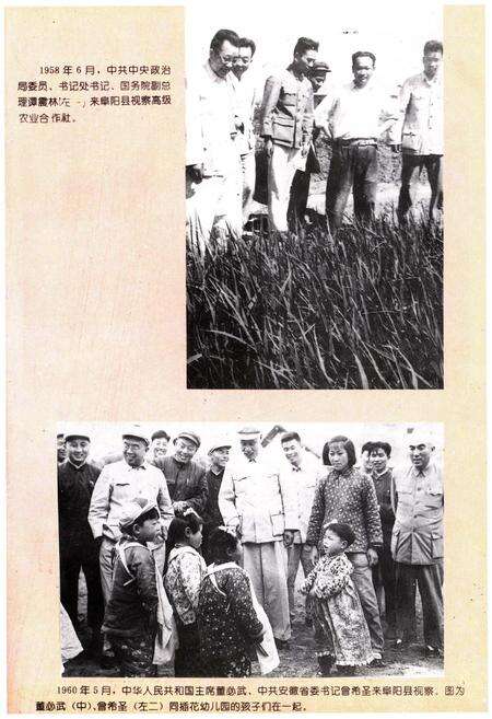 《阜阳县志》.pdf_安徽省志预览图3