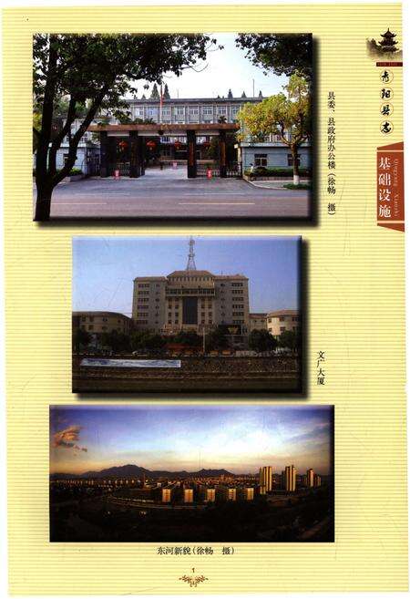 《青阳县志1978-2005》.pdf_安徽省志预览图3
