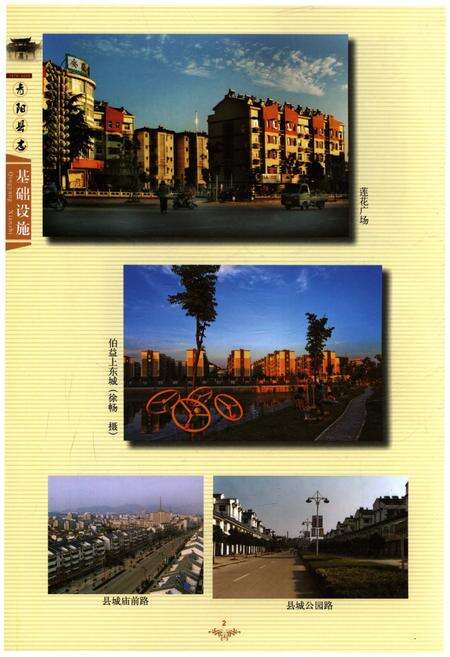 《青阳县志1978-2005》.pdf_安徽省志预览图4