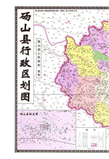 《砀山县志 1986-2012 上》.pdf_安徽省志预览图4