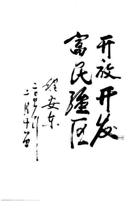 《潘集区志》.pdf_安徽省志预览图3