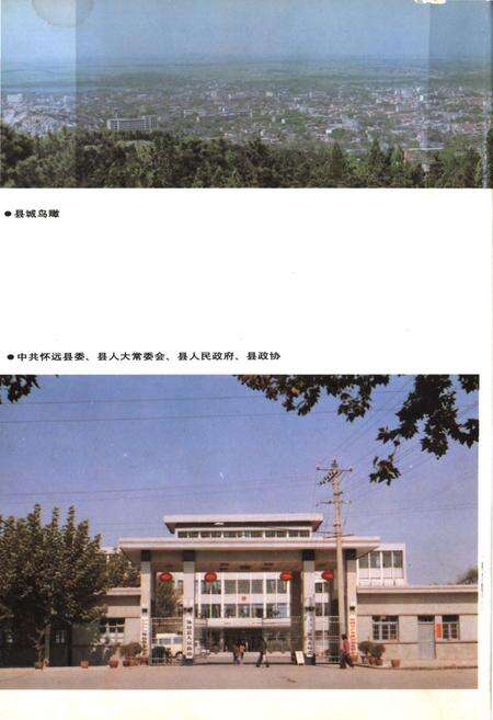 《怀远县志》.pdf_安徽省志预览图3