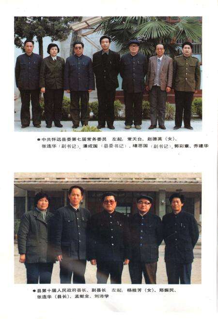 《怀远县志》.pdf_安徽省志预览图5
