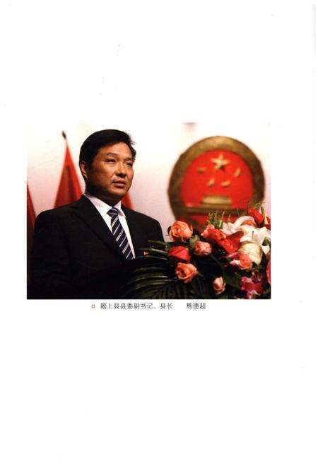 《颍上三千年大事记》.pdf_安徽省志预览图4