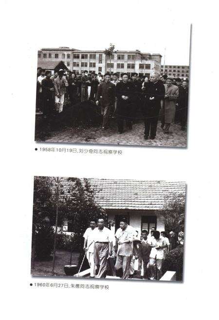《合肥工业大学校史 1945-2005》.pdf_安徽省志预览图3