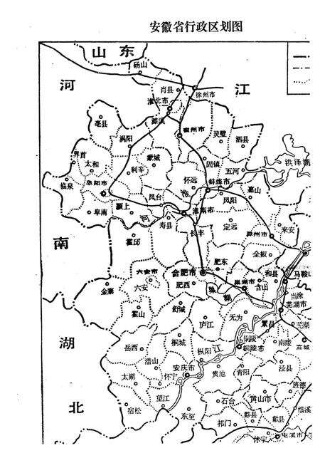 《安徽省经济地理》.pdf_安徽省志预览图3