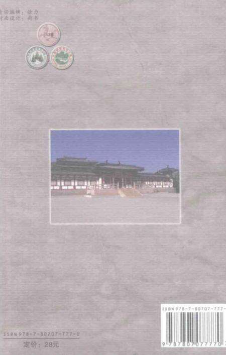 《八公山志》.pdf_安徽省志预览图1