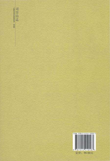 《司空山志》.pdf_安徽省志预览图2