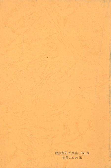 《安庆文史资料》.pdf_安徽省志预览图1