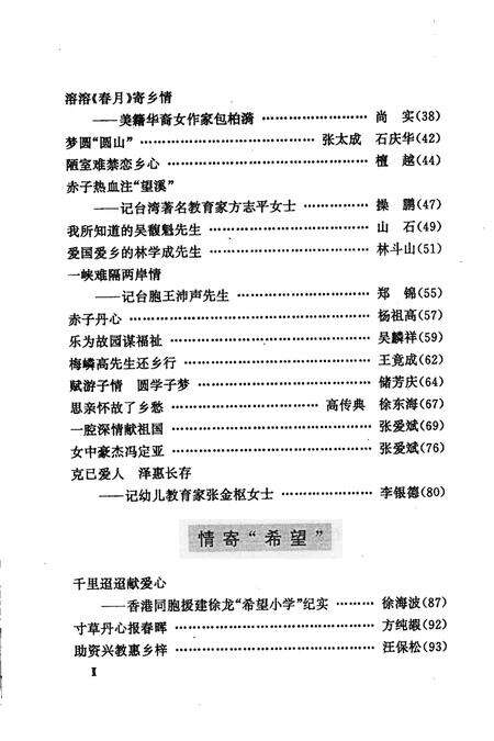 《安庆文史资料》.pdf_安徽省志预览图5