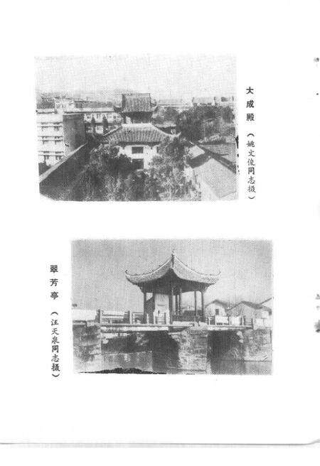 《旌德文史资料  第1辑》.pdf_安徽省志预览图2