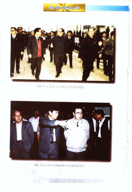 《滁县地方志》.pdf_安徽省志预览图5